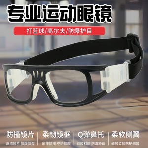 Sports Goggles Impact Resistant <b>Plastic</b> <b>Frame</b> Anti Slip For Basketball Running Cycling Men's Outdoor Use - Product Image 5
