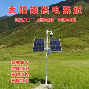 Sistema de Monitoreo Solar con Protección IP65 a Prueba de Agua para Vigilancia del Nivel de Agua de Ríos, Uso en Exteriores - Product Image 4