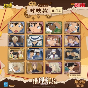 Lot <span class=keywords><strong>de</strong></span> 48 boîtes <span class=keywords><strong>de</strong></span> cartes photo Anime Kayou Detective Conan, édition Shining Night, série 7, boîte <span class=keywords><strong>de</strong></span> collection pour jouets, cadeau <span class=keywords><strong>mystère</strong></span> - Product Image 5