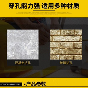 Fangdawang Carbide Drill Bit Metric Round Shank Split Point For Concrete - Product Image 4