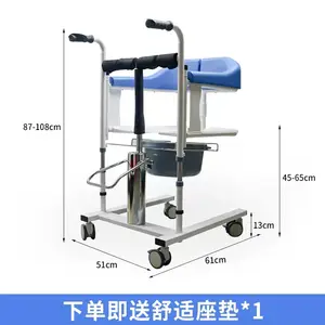 Lifting Machine Bath Machine Bath Chair Trolley Stool Chair Nursing Nursing Chair Multi-functional Elderly Lifting Machine