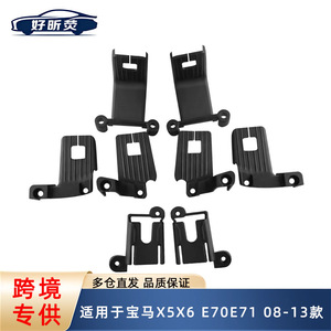 Headlight Repair Kit For Bmw E70 X5 E71 X6 63117205837 63117205838 <b>Abs</b> Plastic Set - Product Image 5
