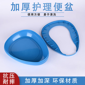 Bassin de lit en plastique pour personnes âgées et malades, pour collecter l'urine, unisexe, bleu foncé et blanc - Product Image 2