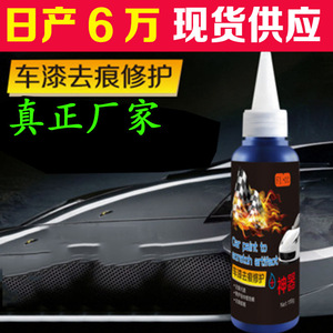<b>Car</b> Scratch <b>Repair</b> Fluid Blue Bottle With Precision Tip For Quick Touch Up And Stain Removal On Vehicle Surfaces - Product Image 5