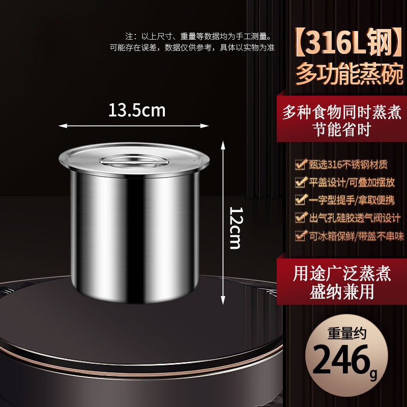 Bol à vapeur en acier inoxydable 316L avec couvercle [1300ML]