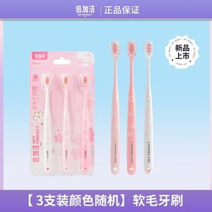 Juego de Cepillos de Dientes Extra Clean con Mango de Paja de Flor de Cerezo, Cerdas Ultrafinas y Suaves para Adultos, Paquete Familiar para Uso en Hoteles - Product Image 2