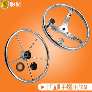Volant de bateau rond en acier inoxydable, accessoires de quincaillerie marine, accessoires de yacht, roue de gouvernail - Product Image 3