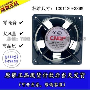 พัดลมระบายความร้อนแบบแกนตงฟาง 12 ซม. 220V 0.14A 2800 รอบต่อนาที ใบพัดพลาสติก สีดำ - Product Image 4