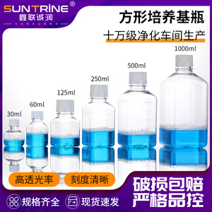 Botella de Laboratorio Cuadrada de PET Xinlianchengrun Biotechnology con Graduaciones para Medio de Cultivo 500 ml Grado Premium - Product Image 5