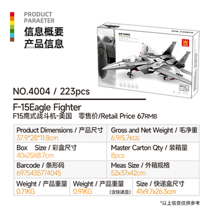 Juego de bloques de construcción educativos para niños, 4001 piezas, modelo de avión portador de plástico de partículas pequeñas, serie militar - Product Image 4