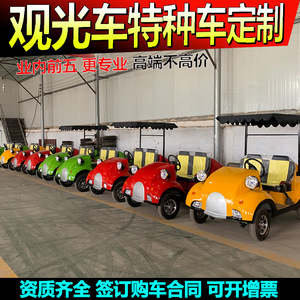 Vehículo Eléctrico de Cuatro Ruedas para Turismo, 2300x1200x1800mm, 45 km/h, Uso en Parques de Atracciones - Product Image 4