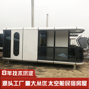 Casa Prefabricada Móvil Ensamblada Lubangzhu Camping B & B, Campamento Moonlight, Espacio de Viaje, Cabaña Errante - Product Image 4