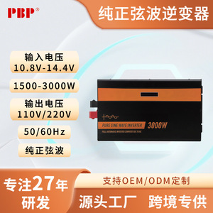 Inversor de Onda Sinusoidal Pura de 3000W, Convertidor de Corriente Continua a Corriente Alterna para Uso Automotriz, Monofásico, 50/60 Hz - Product Image 4