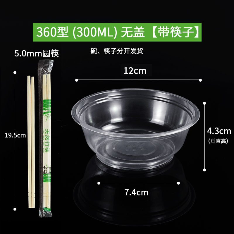 ชามและตะเกียบ 360 ชุด (ไม่มีฝา) จำนวน 300 ชุด