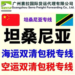 Servicio de Transporte Aéreo y Marítimo de Lagos, LCL Express de China a África Occidental con Impuestos y Entrega Incluidos - Product Image 2