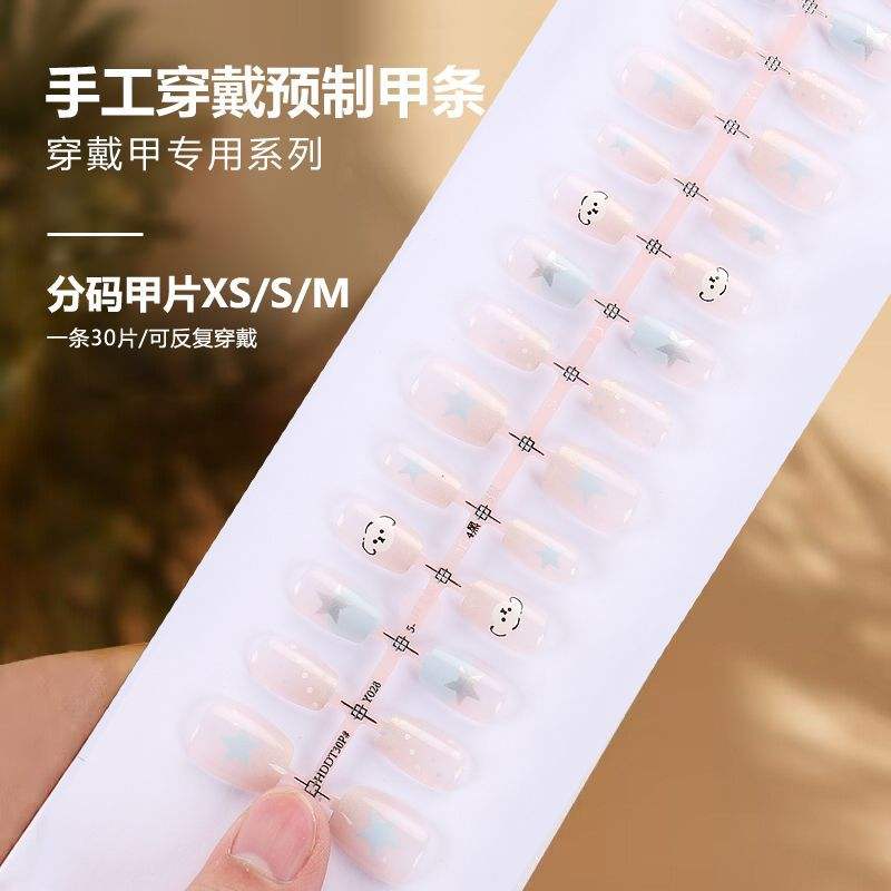 แถบสำเร็จรูป BY1392 30ชิ้นบอร์ด