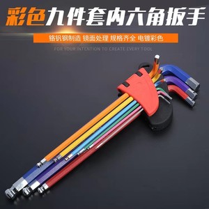 Hex Wrench Set 44Mm Metric Chrome Vanadium Steel Magnetic <b>Diy</b> Tool <b>Kit</b> For Bicycle Repair - Product Image 3