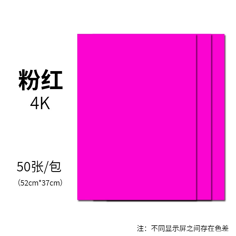 Rose-carte de couleur 4k [52cm * 37cm] une pièce