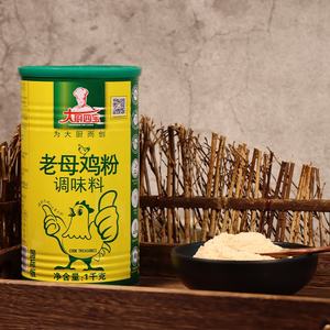 交货快，最低起订量鸡肉风味混合香料鸡肉调味粉烹饪用 - Product Image 3