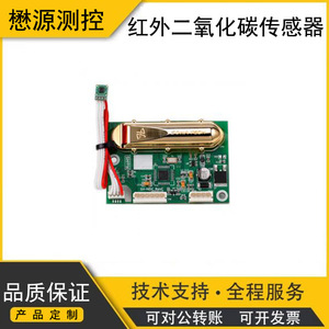 Module de capteur de CO2 SOHA SH-NDTH, infrarouge, résistant à l'humidité élevée, pour détecteur de dioxyde de carbone - Product Image 5