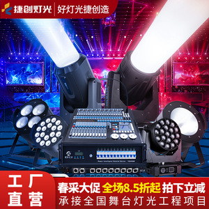 Luz Par Jiechuang 4 en 1 a todo color para iluminación de escenarios en bodas, actuaciones y proyectos de ingeniería escénica - Product Image 2