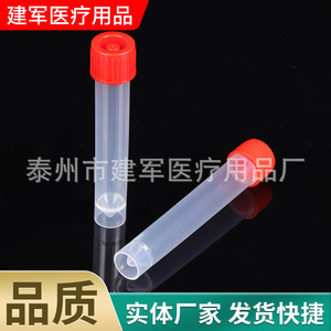 Jianjun Medical Sampling <b>Tube</b> 10ml <b>Plastic</b> Cryogenic <b>Tube</b> For Sample Storage - Product Image 5