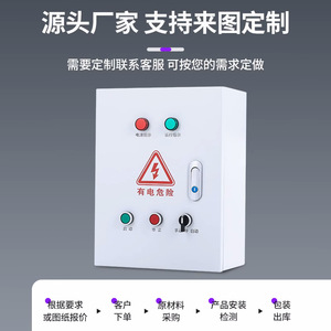 Sdhrmzdh Motor Starter <b>Control</b> Box 380V 50/60Hz Ip54 Dust Proof Phase Loss Protection Manual <b>Control</b> <b>For</b> Water Pump - Product Image 5