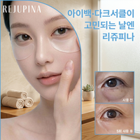 Rejupina Diamond Shot Oogmasker Patch met siliconenmateriaal en hyaluronzuur voor alle huidtypen, in doos verpakt