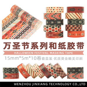 Foreign Trade Goods <b>Washi</b> <b>Tape</b> 5m Halloween DIY Decorations Journaling Craft Supplies - Product Image 5