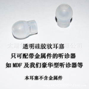 Portable Class II <b>Stethoscope</b> Accessories with Gourd-Shaped Soft Earplugs Comfortable Tips for Better Listening - Product Image 5