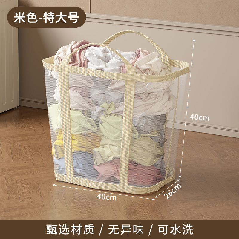 Beige - Extra Large [40*26*40cm]