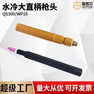 หัวเชื่อมแบบด้ามจับตรง ระบายความร้อนด้วยน้ำ WP18 QS300 หัวเชื่อม TIG 18P สำหรับเชื่อมอาร์กอน จุดไฟด้วยระบบไฟฟ้า - Product Image 3