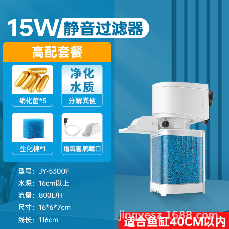 15w fish toilet-water purifier package