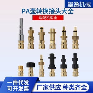 Conector de Cobre para Dispensador de Espuma de Alta Presión, Adaptador para Pistola de Agua de Lavado de Autos, para Desengrasado - Product Image 5