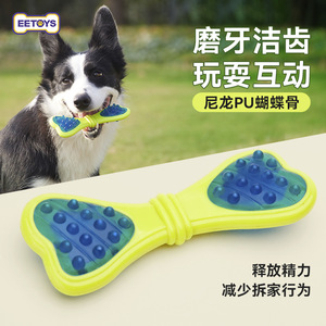 EETOYS Jouet à mâcher en forme d'os de papillon en nylon Pu pour chiens, nettoyage des dents, jeu interactif - Product Image 1