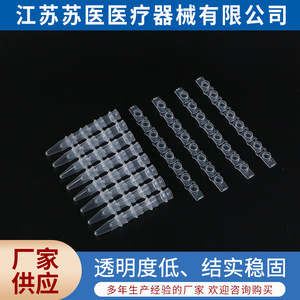 Suzhou Medical University Pcr <b>Tubes</b> 0.1ml Push Cap Strip Centrifuge <b>Tubes</b> 0.2ml Flat Cap Embossed Cap <b>Plastic</b> Lab Use - Product Image 1