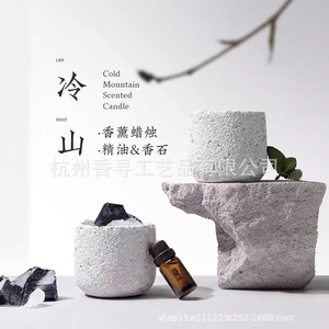 Cold Mountain Scented Candle Stone <b>Diffuser</b> Essential <b>Oil</b> Aroma Ornament Indoor Home Decor 90 120 Days Long Lasting - Product Image 1