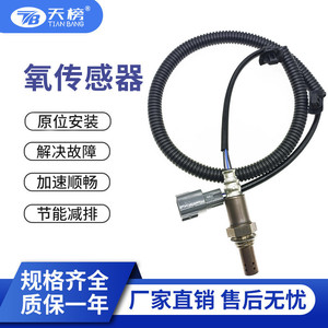 Oxygen <b>Sensor</b> 89465-42100 8946542090 <b>For</b> <b>Car</b> Replacement Auto Parts - Product Image 5