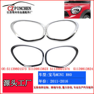 Cubiertas Decorativas para Faros Delanteros Mini R60, Anillos Negros de ABS, Par, para BMW Mini - Product Image 5