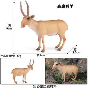 Yxs jouet de simulation pour enfants modèle de <span class=keywords><strong>faune</strong></span> antilope pâle solide Dama cerf maison cognitive - Product Image 6