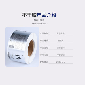 Etiqueta Plateada para Electrónicos, Resistente a Altas Temperaturas, Personalizable, Fabricada en China - Product Image 3