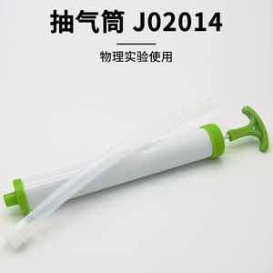 Evacuation <b>pump</b> J02014 Junior high <b>school</b> physics experiment equipment, experimental materials, middle <b>school</b> teaching - Product Image 2