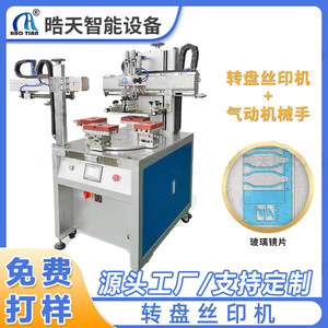 Haotian Screen <b>Printing</b> <b>Machine</b> S-1525P4-QJ 4 Station Semi Automatic Monochrome Pneumatic Rotary Printer - Product Image 5