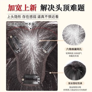 วิกผมผู้หญิง แฮร์พีชติด<span class=keywords><strong>ผม</strong></span>ด้านบน แบบคลิปหนีบ เพิ่มวอลลุ่ม <span class=keywords><strong>ผม</strong></span>ฟู <span class=keywords><strong>ผม</strong></span>แท้ 100% ปิดผมขาว น้ำหนักเบา มีหน้าม้า - Product Image 3