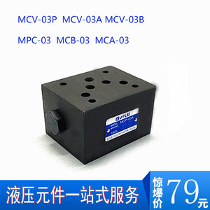 Zylsi วาล์วตรวจสอบ02A MCV-02P 03B 02T 02B MCB MCT MCP-02 03วาล์วยึดแรงดันน้ำมันไฮดรอลิกซ้อนกันได้ - Product Image 4