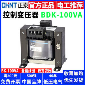 Transformador de Control Chint NDK-100VA, Entrada 380V/220V a 110V, Salida 36V a 24V/12V/6V - Product Image 5