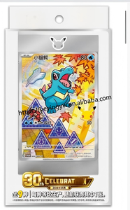 YYing Coffret Cadeau 30ème Anniversaire 2026 - Basshu - Papillon Tortue - Cartes de Collection Anime Populaires - Product Image 5