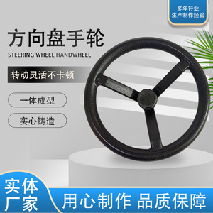 พวงมาลัยแบบมือหมุน 003 ด้ามจับอุตสาหกรรมเบกาไลต์ มีสินค้าในสต็อก - Product Image 5