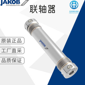 Acoplamiento de fuelle JAKOB WD WDS de aluminio, 5000 RPM, para uso industrial - Product Image 5
