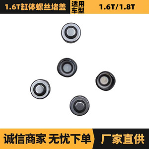 น็อตยึดบล็อกสูบ Peugeot Citron รุ่น 016782 YL00961680 สำหรับซ่อมแซมและเปลี่ยนอะไหล่เครื่องยนต์ 1.6T - Product Image 5